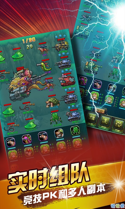 赤色要塞武缘手游安卓正式版下载  v4.8.6.6图1