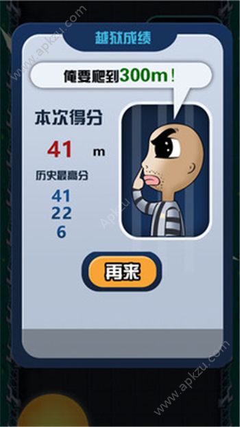 全区抓老王安卓版免费下载 v1.0图4