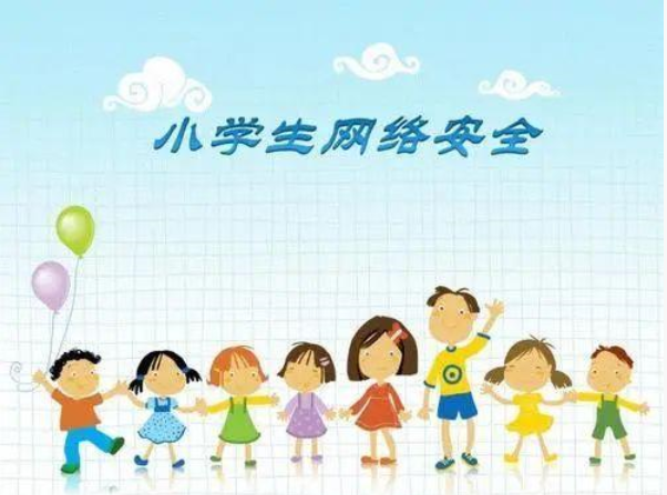 湖北生活频道中小学生家庭教育与网络安全图2