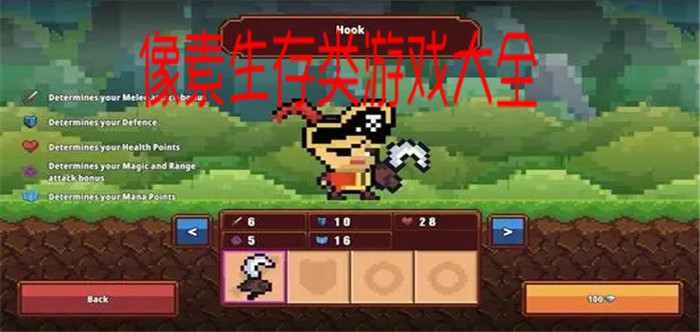 像素生存类游戏大全