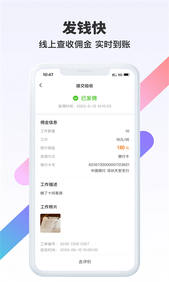 众乐app免费正版图1