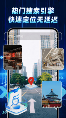 星途高清地图图4