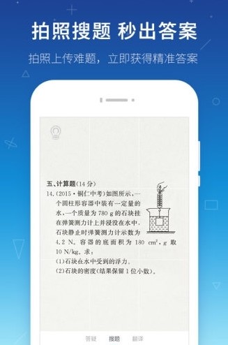 假日知新答案2021文理综合八上七上九上完整最新版  v1.0图4