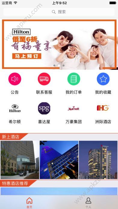 51订酒店app图1