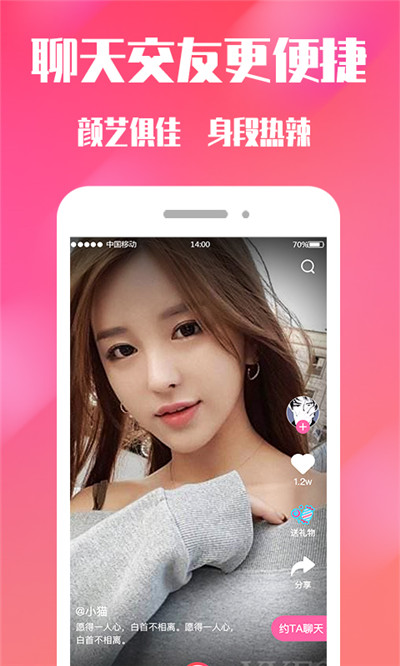 触及交友软件app官方版下载  v1.0.3图4