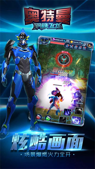 奥特曼钢铁飞龙游戏图5