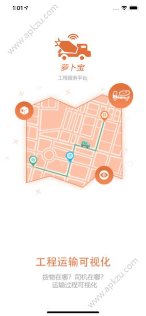 萝卜宝商户端app图3