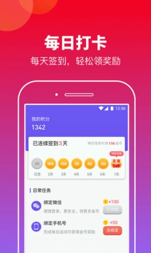 快来运动app官方手机版  v2.022图3