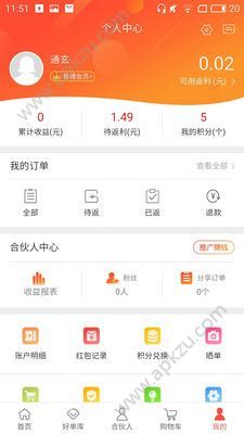 券宝妈官方app手机版下载  v1.3.0图4
