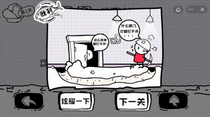 脑洞人大冒险收纳达人无广告版图2