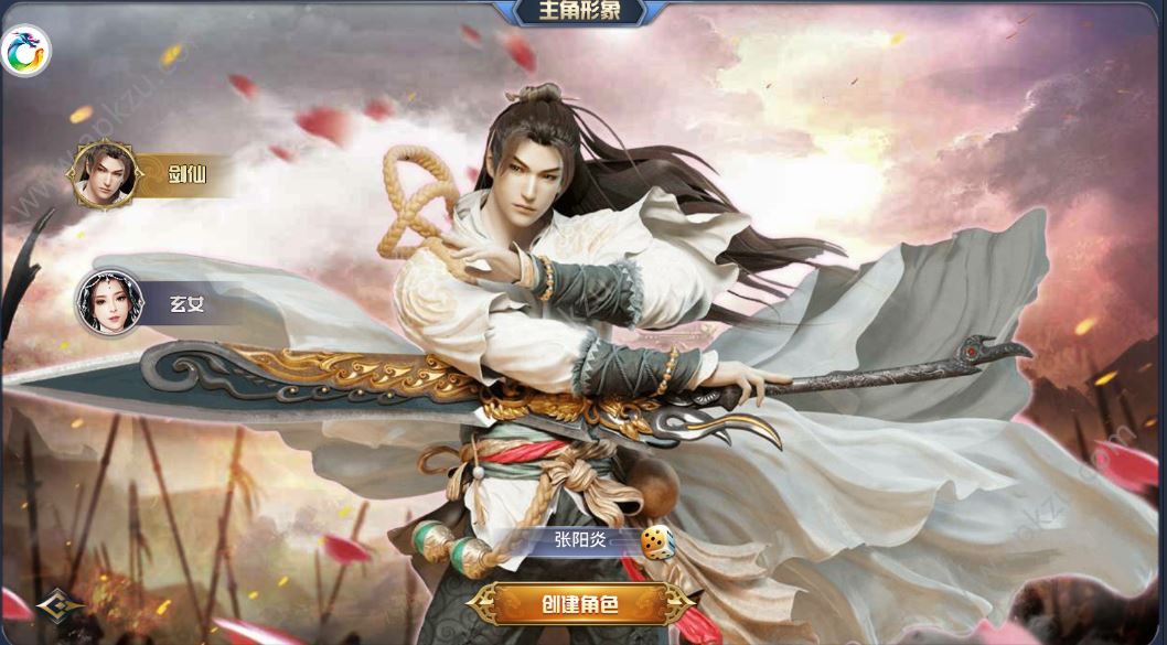 九天星辰变游戏满V版图2