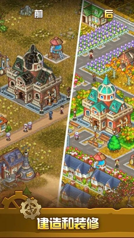 蒸汽城农场战争游戏安卓手机版  v2.1.1图3