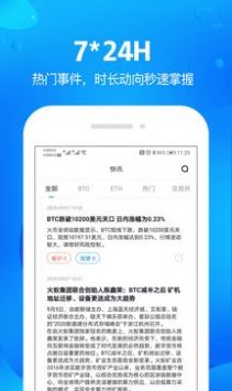 萌眼财经app图2