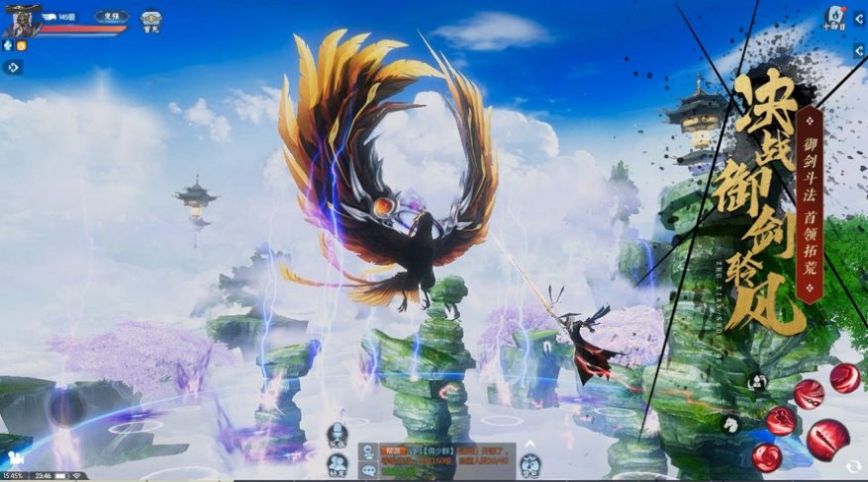 武林大剑仙手游官方最新版 v1.0图1