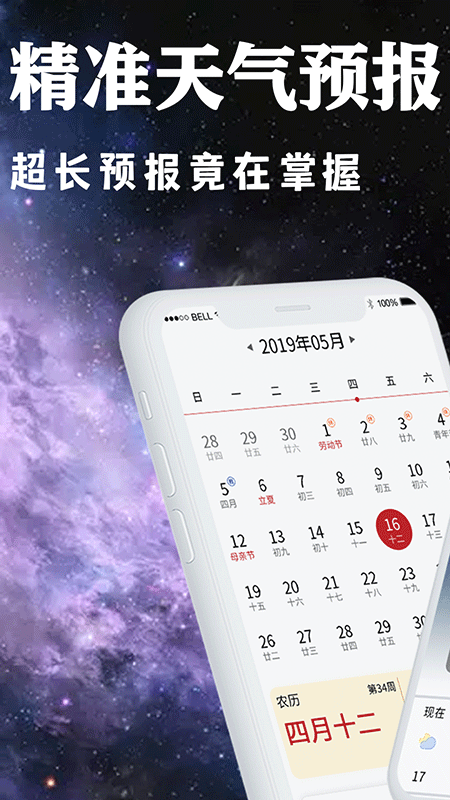 小日常天气app官网版  v4.0.39图3