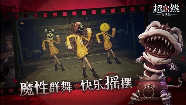 超自然组除雾v3.0免费版图2