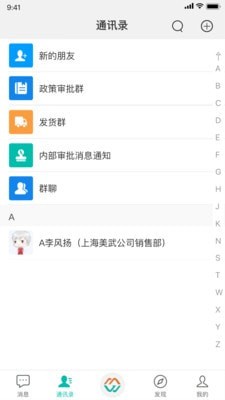 速讯app安卓版下载  v1.0.2图4