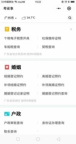 智行旅行手机版图4