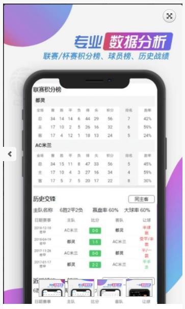 看个球官方优化手机版下载  v1.3.7图4