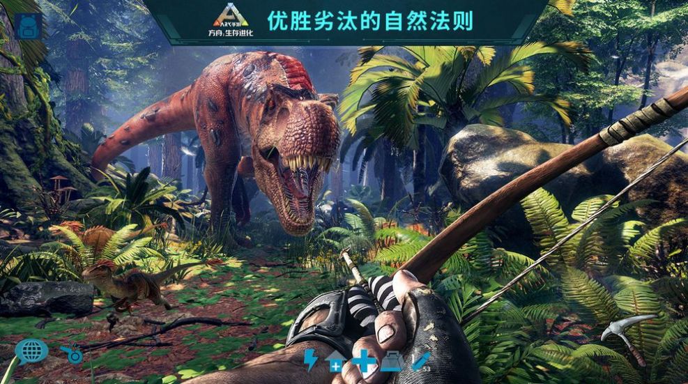 方舟生存进化版免费版  v2.0.25图3