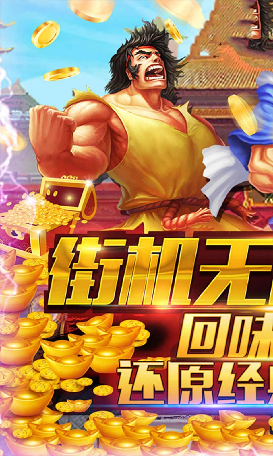 凤舞三国之雄图霸业手游图5