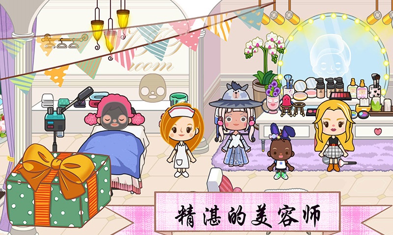 托卡王国时尚达人游戏最新手机版 v1.1图3