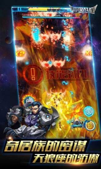 雷霆空战前线手游图1
