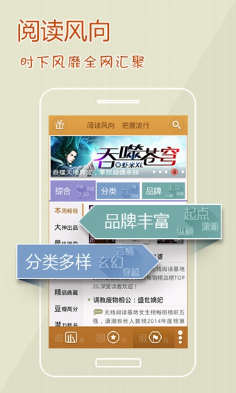 iBook阅读星官网版图1