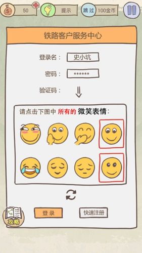 史上最坑爹的游戏16最新安卓版下载图片2