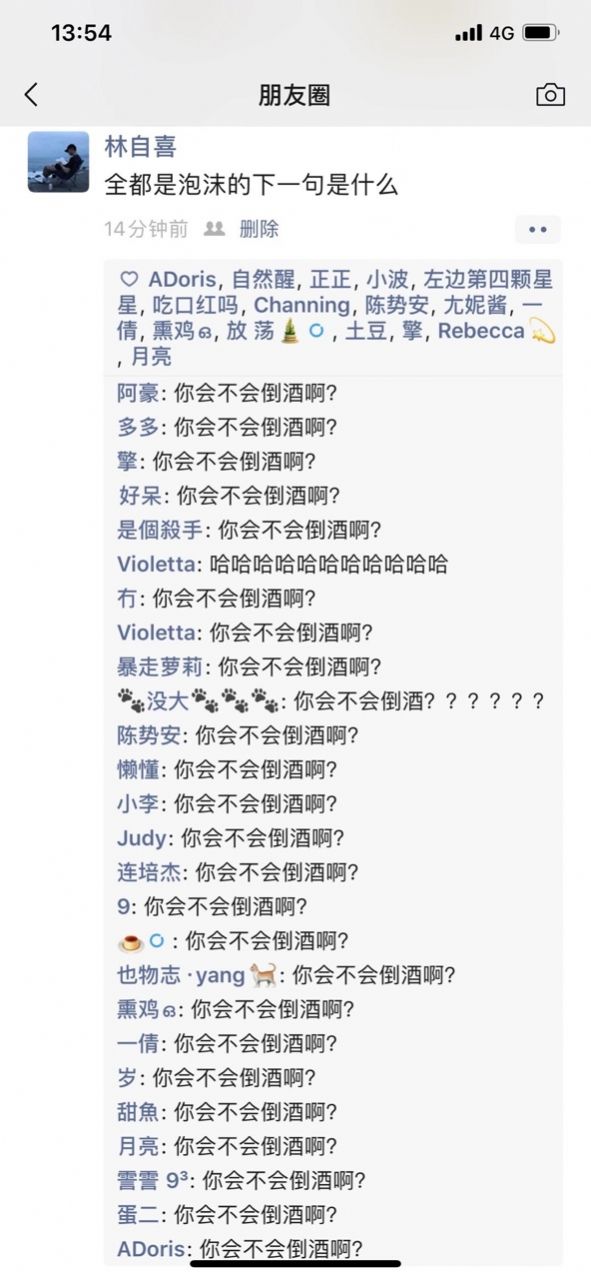 全都是泡沫你会不会倒酒表情包图1