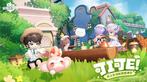 米姆米姆哈官服版图3