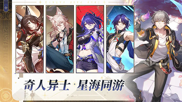 崩坏星穹铁道国际服图7