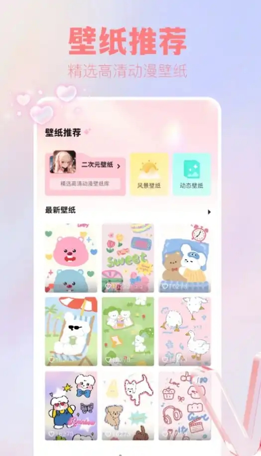 吾次元壁纸app正式版图片1