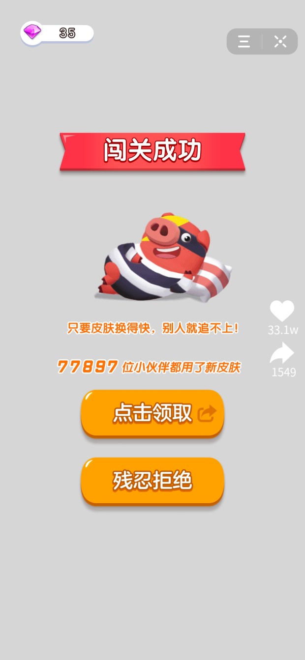 小猪吃糖果游戏图6