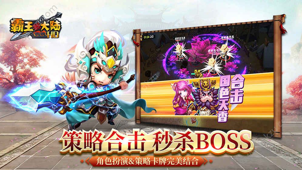 霸王的大陆官方网站图3