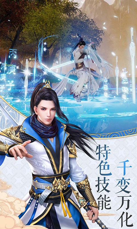 游秀世界永恒仙境官方版图3