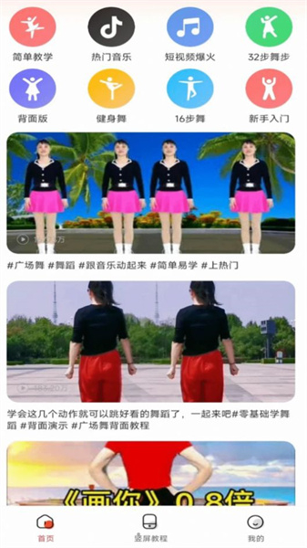 老歌广场舞图3