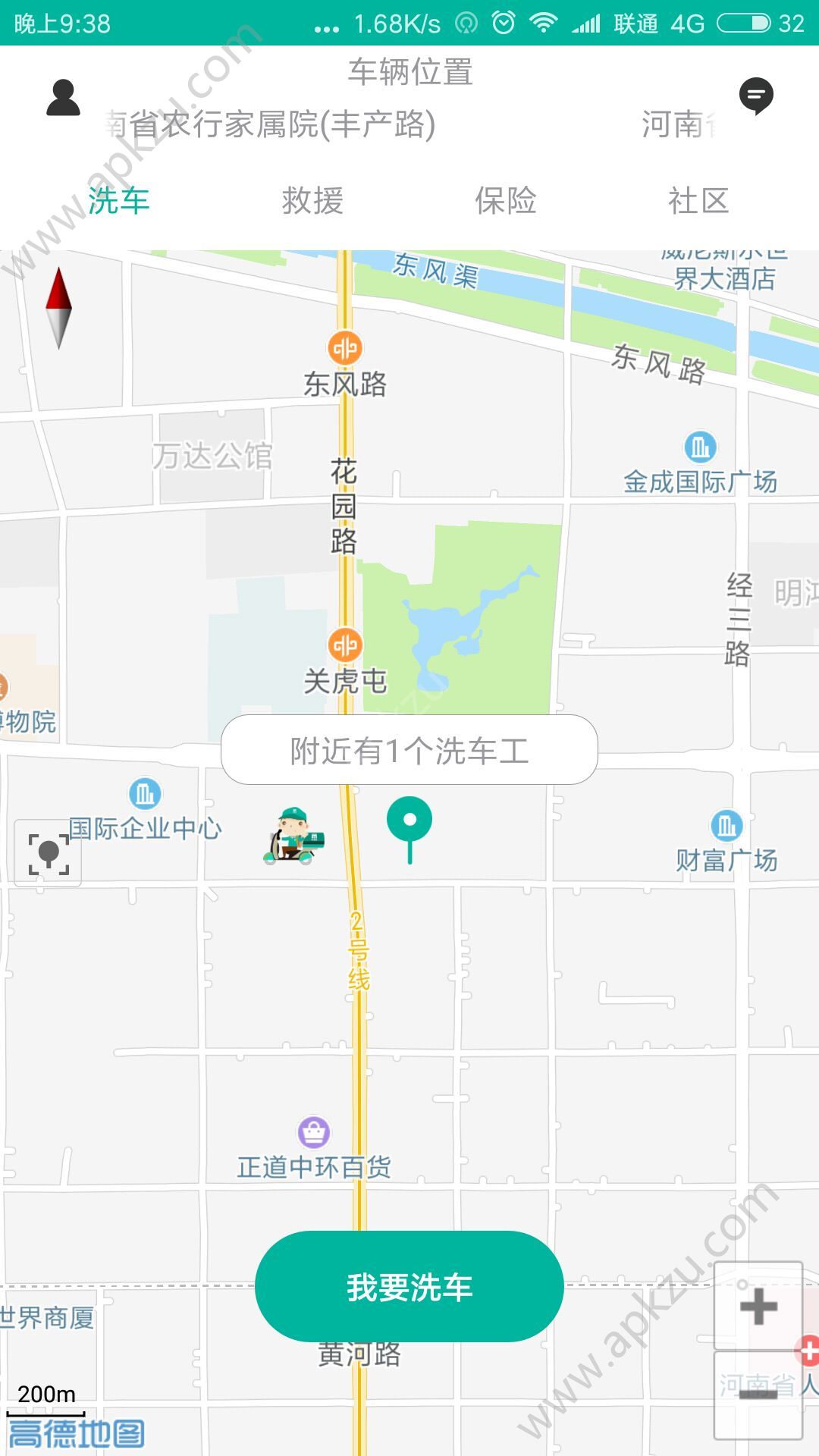 皓都洗车app图3