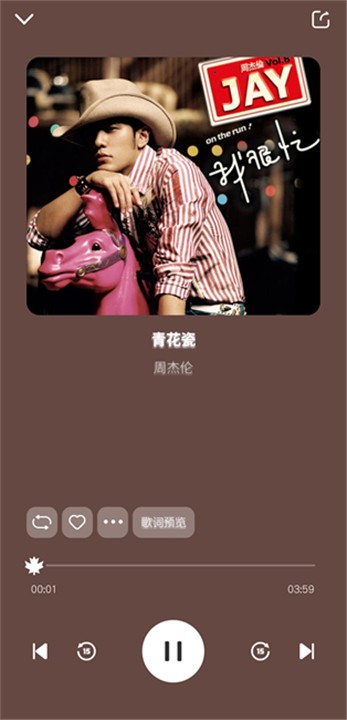 融乐音乐手机版图2