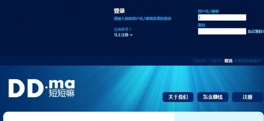 短短嘛兼职任务App官方版  1.0图2