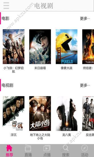 梦网云播官方手机版app下载  v1.0图1