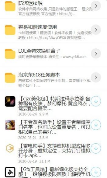 三年模拟福利软件北冥有鱼安卓app  v1.0图2