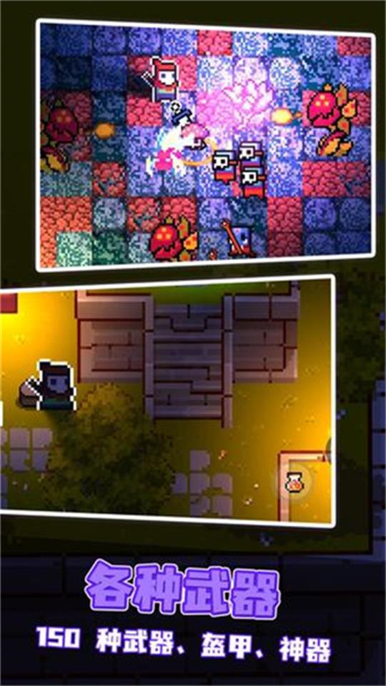 挺进地牢最新版游戏  v2.1.5图3