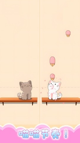 甜心猫咪模拟器图3