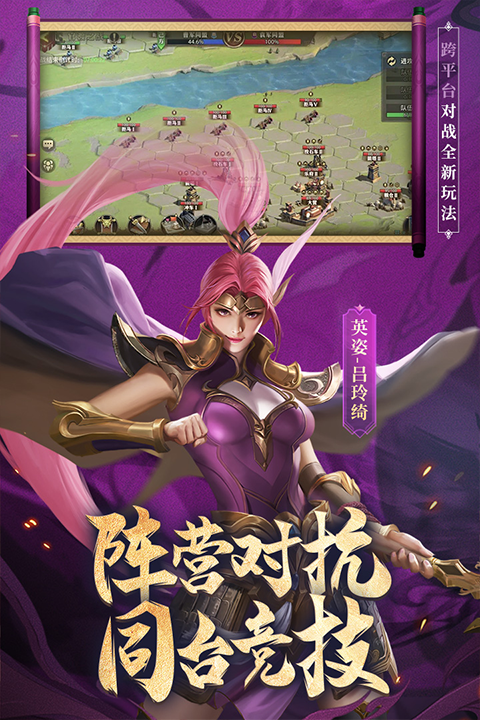 少年三国志零正版图4