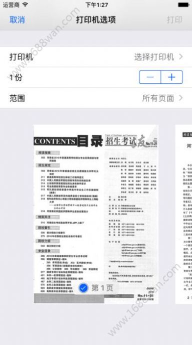 招生之友河南艺术类图1