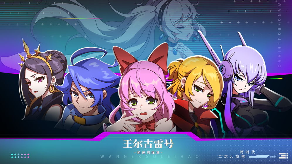 王尔古雷号官方版图5