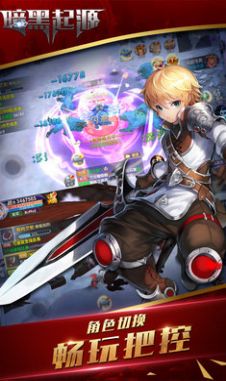 黑暗之源1.1冷狐礼包码版  v1.0图1