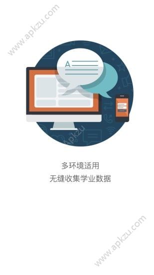 知几学生客户端图3
