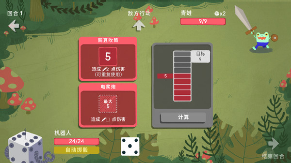 骰子地下城完整安卓免费版（Dicey Dungeons）  v1.0图3